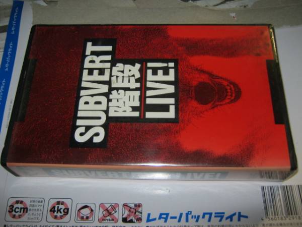SUBVERT階段 / LIVE! VHS JOJO広重 SUBVERT BLAZE 非情階段 ALCHEMY 拍卖