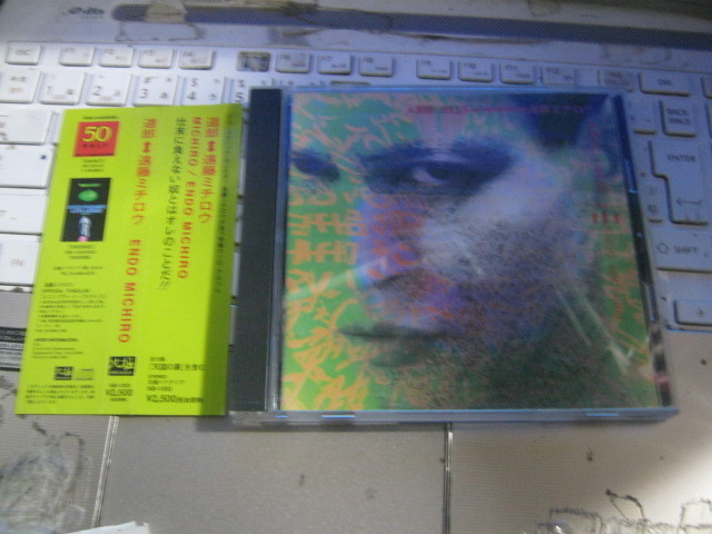 遠藤ミチロウ / 道郎 帯付CD スターリン STALIN 遠藤みちろう拍卖