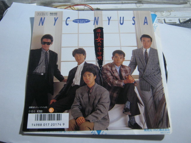 NYC NYUSA ニックニューサー 田中収 / 酒は女の子守唄 : ローマの雨 7” 吉岡治 拍卖