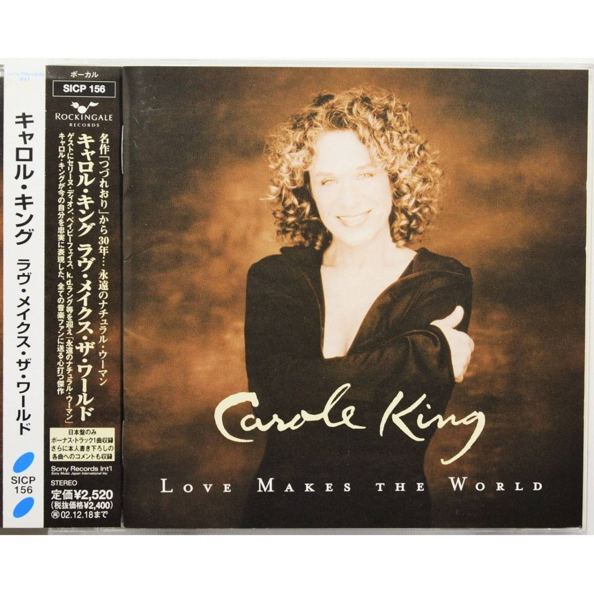 Carole King / Love Makes The World ◇ キャロル・キング / ラヴ・メイクス・ザ・ワールド ◇ 国内盤帯付 ◇拍卖