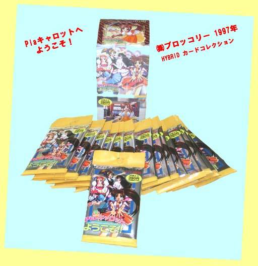 ▲▲BOX売り★#0046 Piaキャロットへようこそ!★㈱ブロッコリー 1997年★HYBRID カードコレクション・一次流通 新品未開封未使用貴重レア拍卖