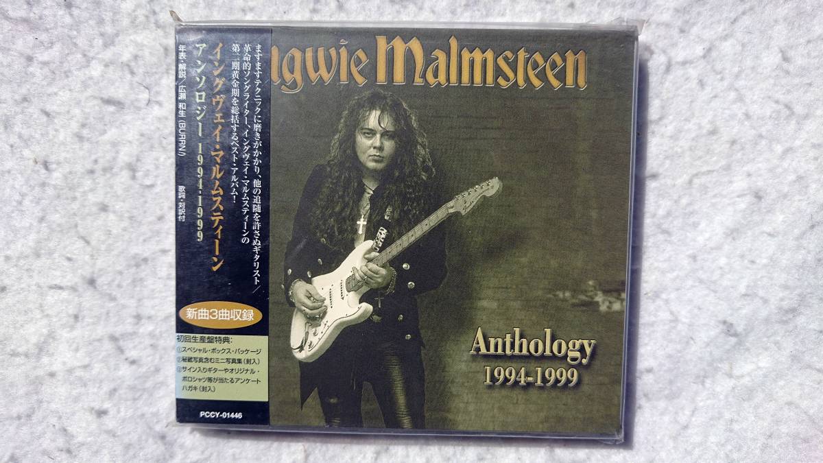 イングウェイ・マルムスティーン アンソロジー 1994-1999 初回生産盤拍卖