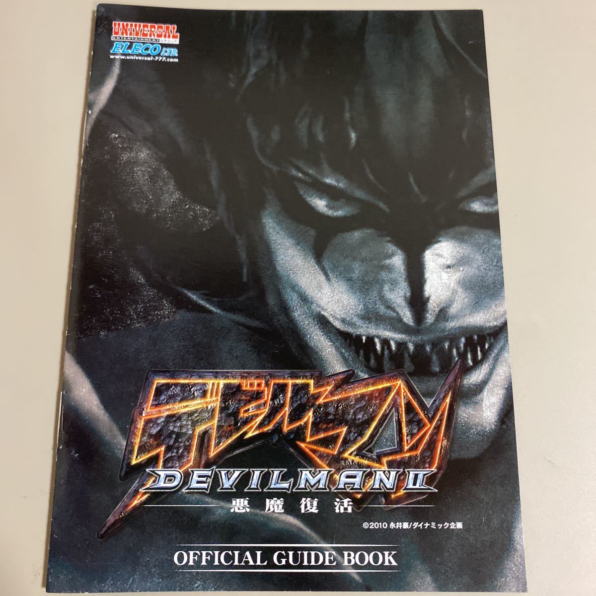 パチスロ小冊子 デビルマン拍卖