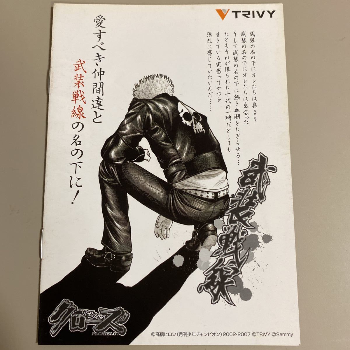 パチスロ小冊子 クローズ拍卖