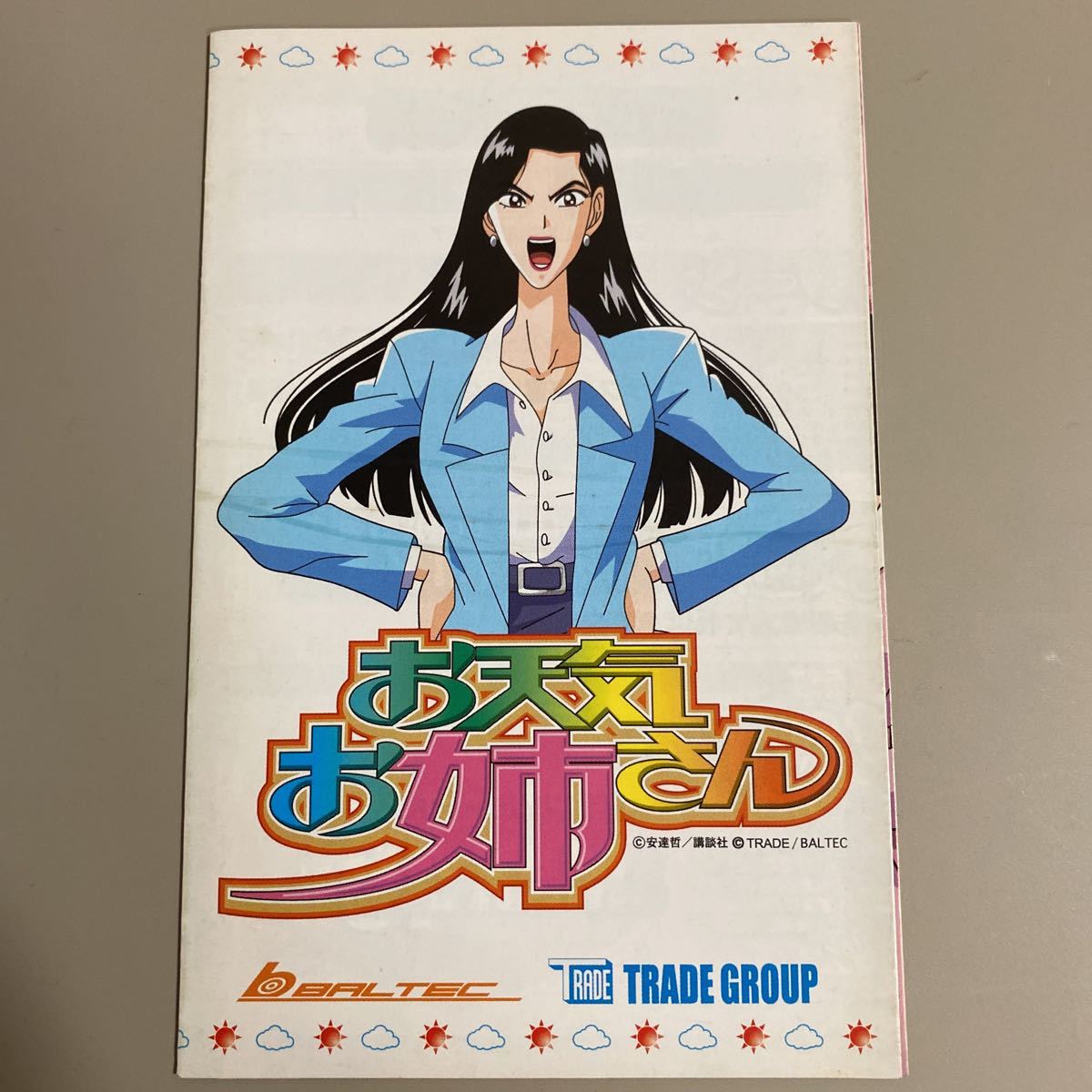 パチスロ小冊子 お天気お姉さん拍卖