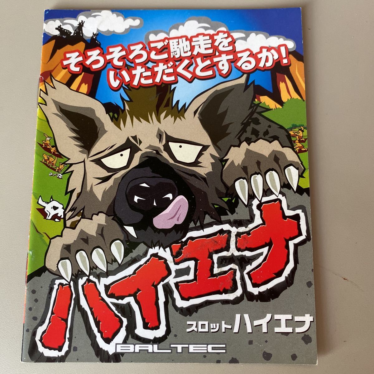 パチスロ小冊子 ハイエナ拍卖