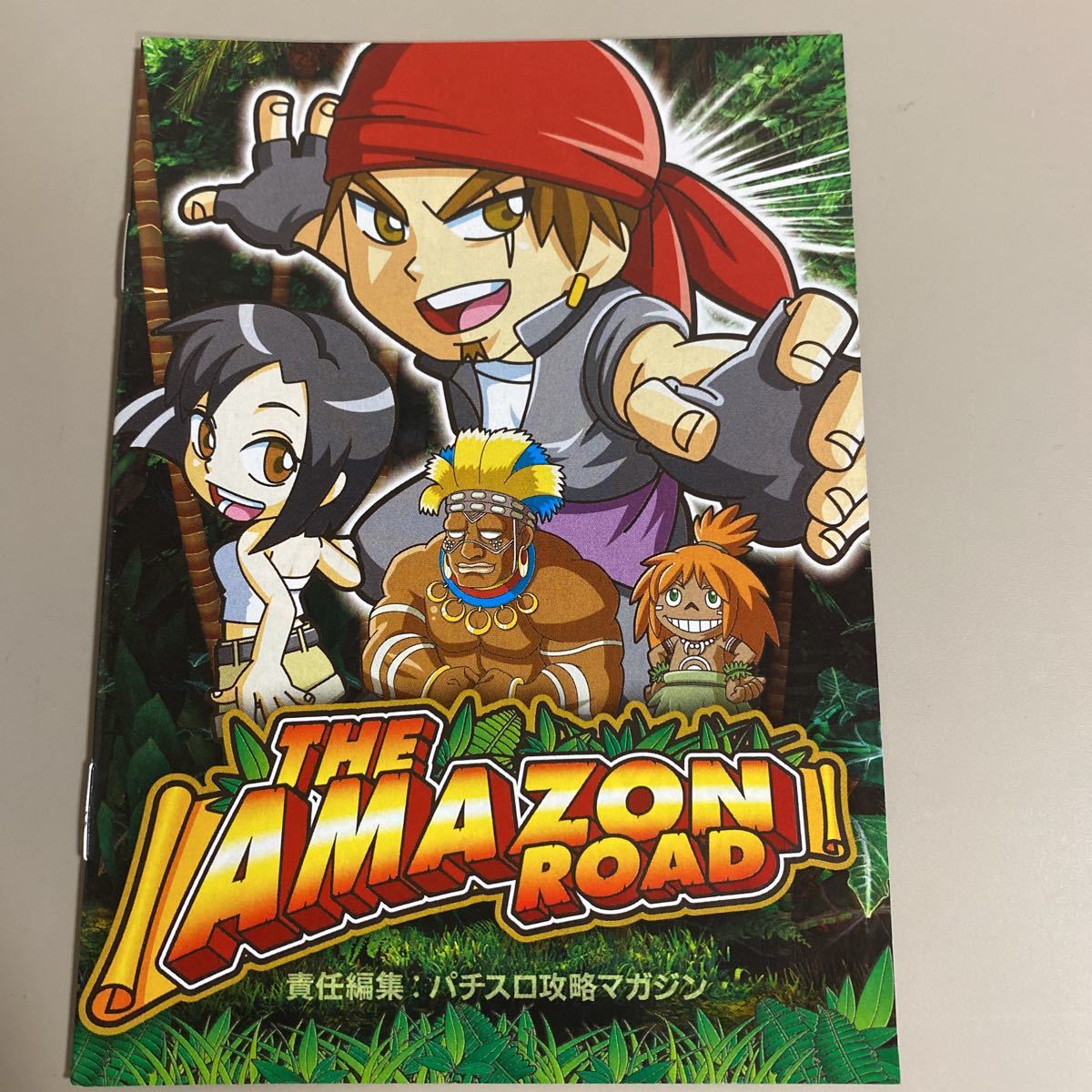 パチスロ小冊子 アマゾンロード拍卖