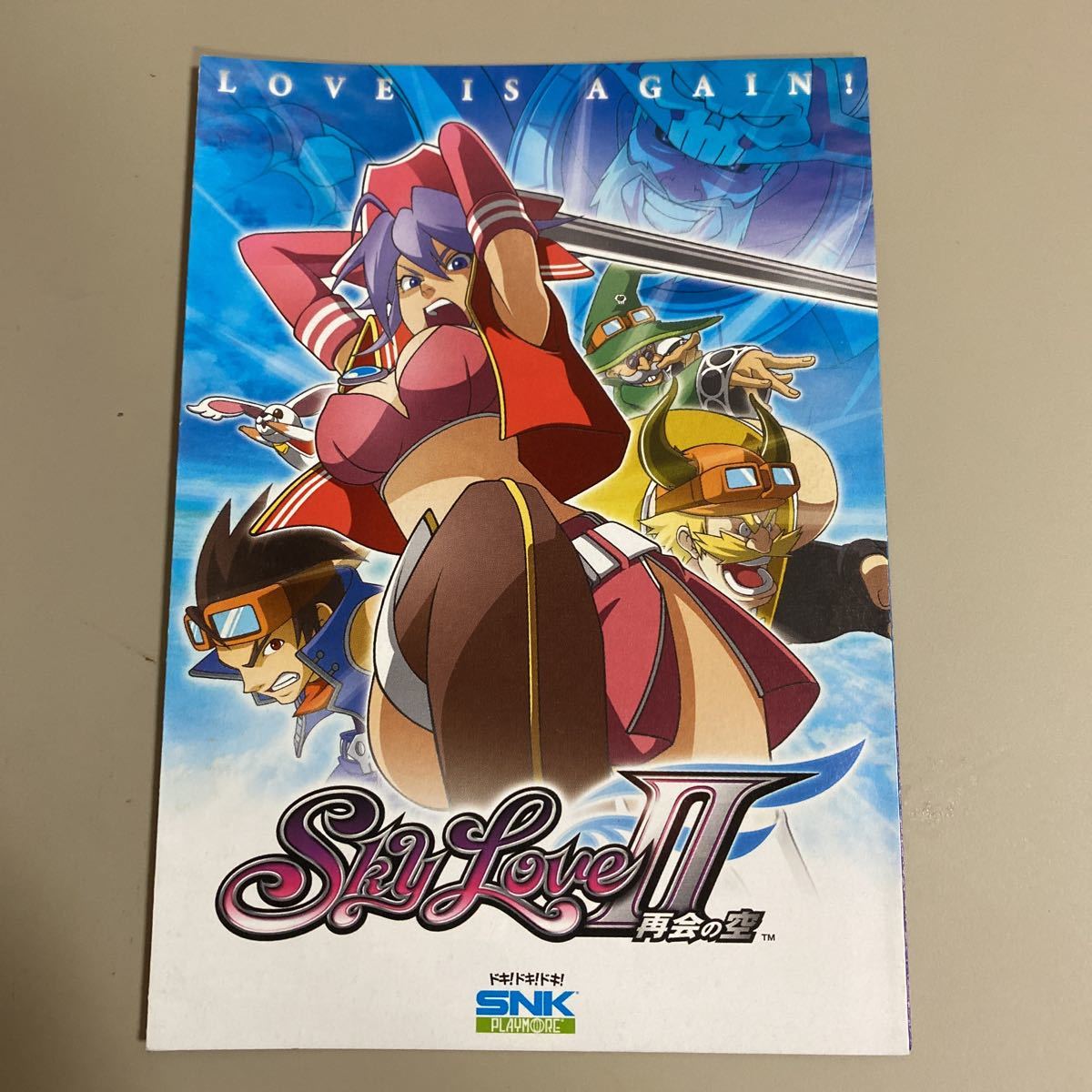 パチスロ小冊子 スカイラブ2拍卖