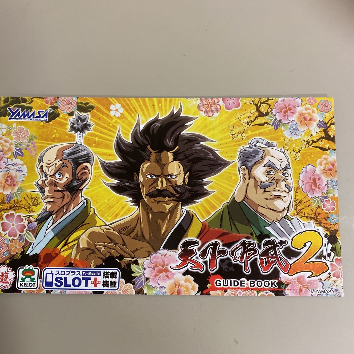 スロット小冊子 天下布武2拍卖