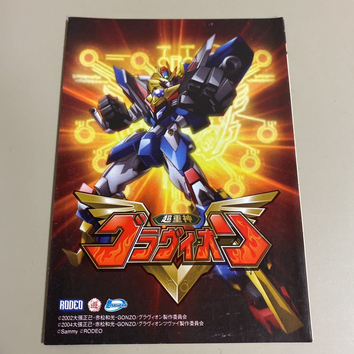 パチスロ小冊子 グラヴィオン拍卖