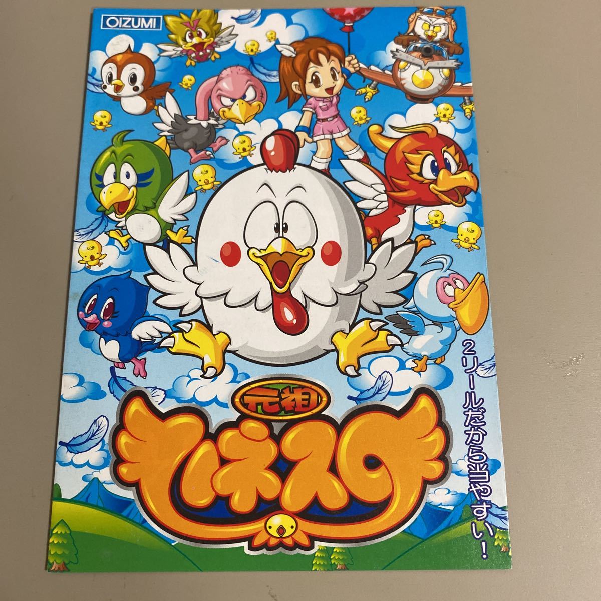 パチスロ小冊子 元祖 ハネスロ拍卖