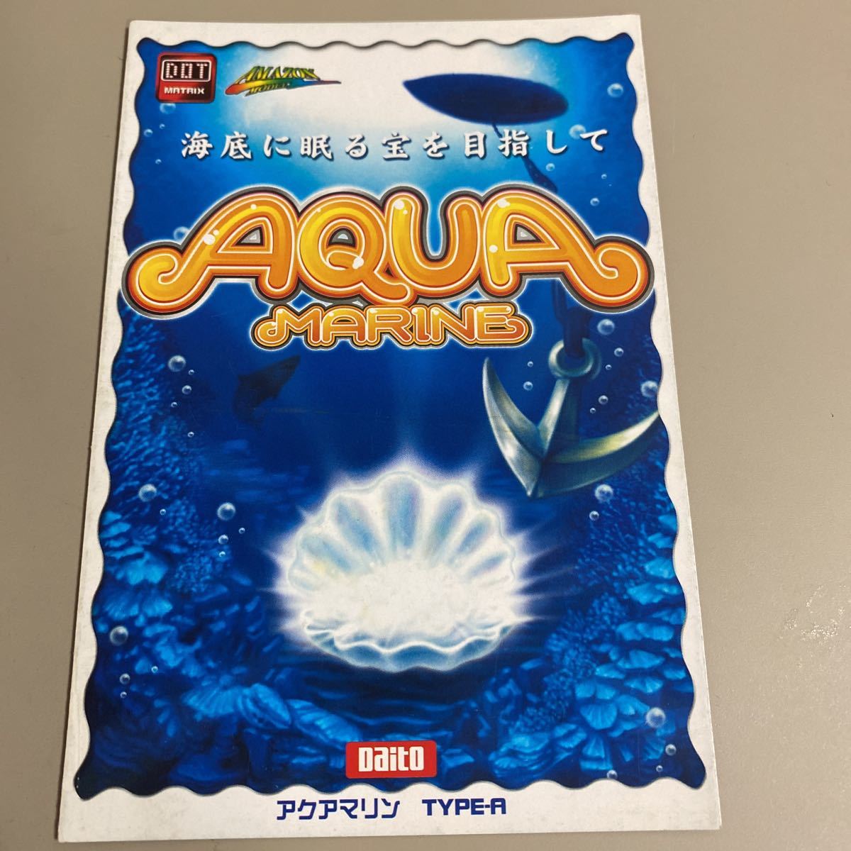 パチスロ小冊子 アクアマリン拍卖