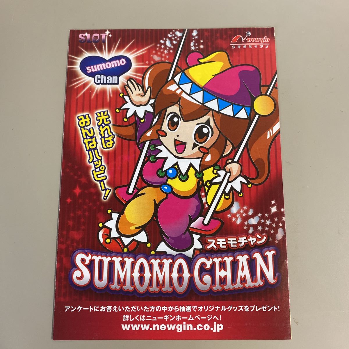 パチスロ小冊子 スモモチャン拍卖
