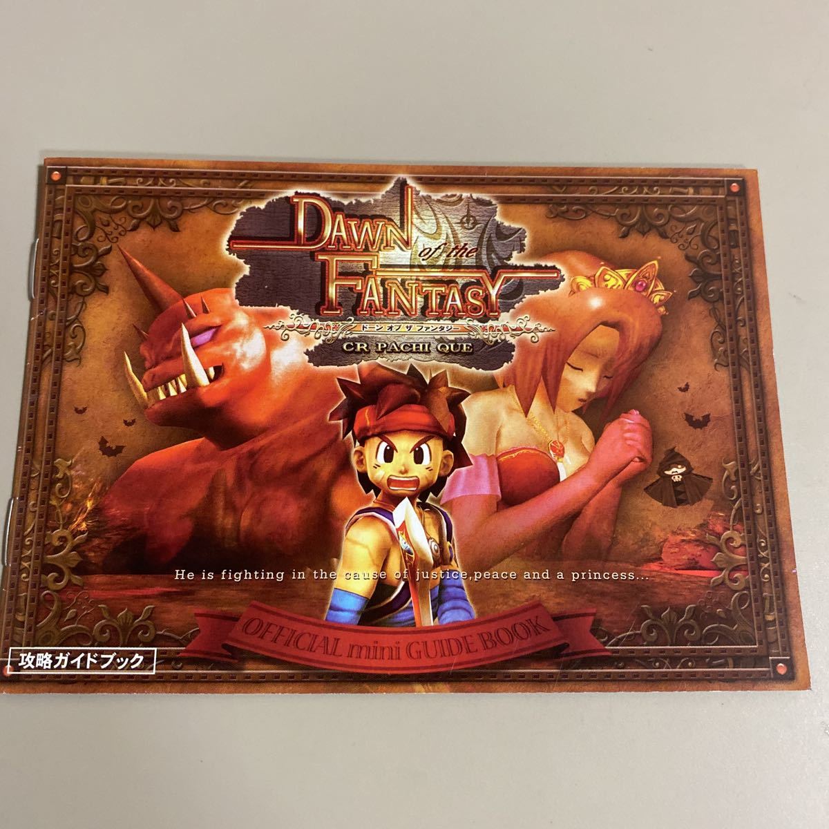 パチンコ小冊子 パチクエ拍卖