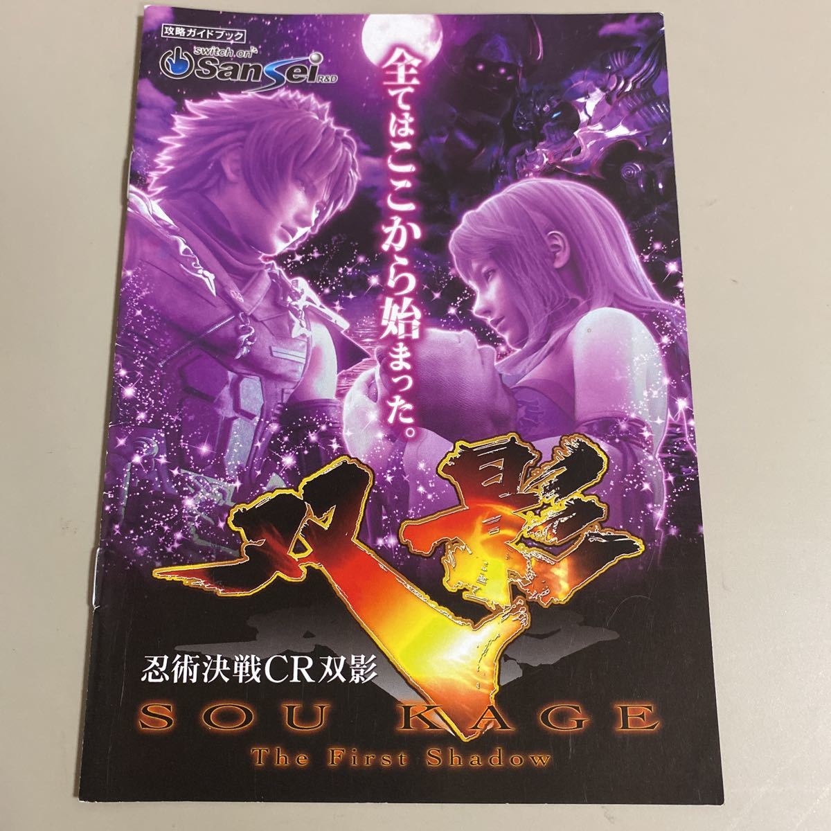 パチンコ小冊子 双影拍卖