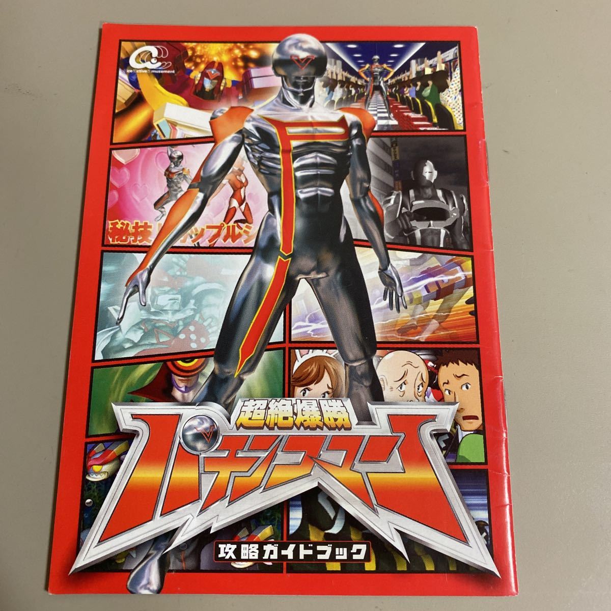 パチンコ小冊子 パチンコマン拍卖