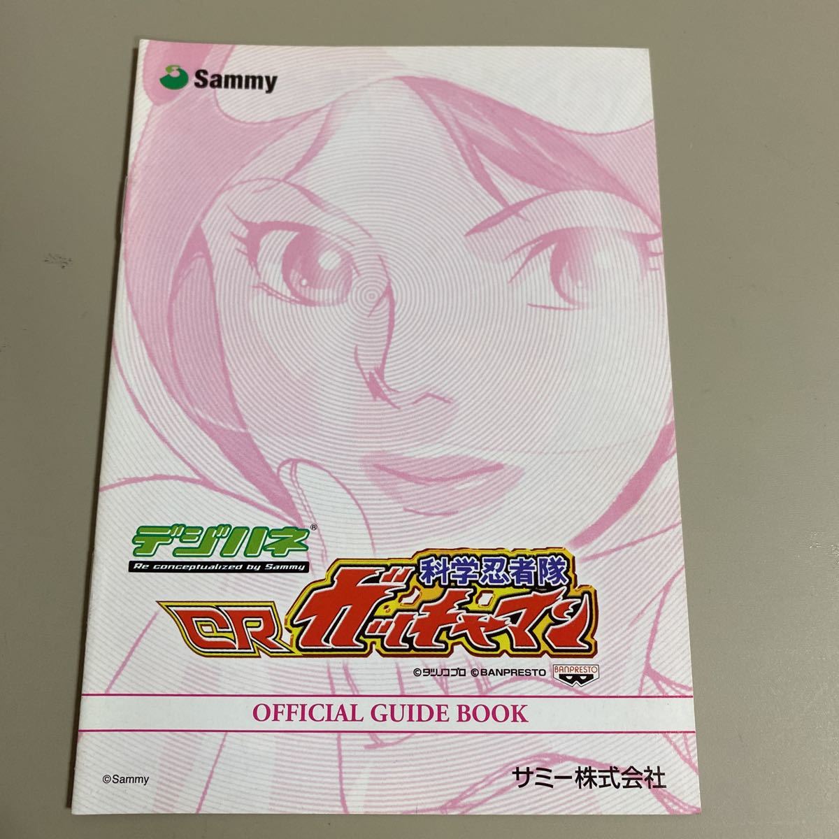 パチンコ小冊子 デジハネ ガッチャマン拍卖