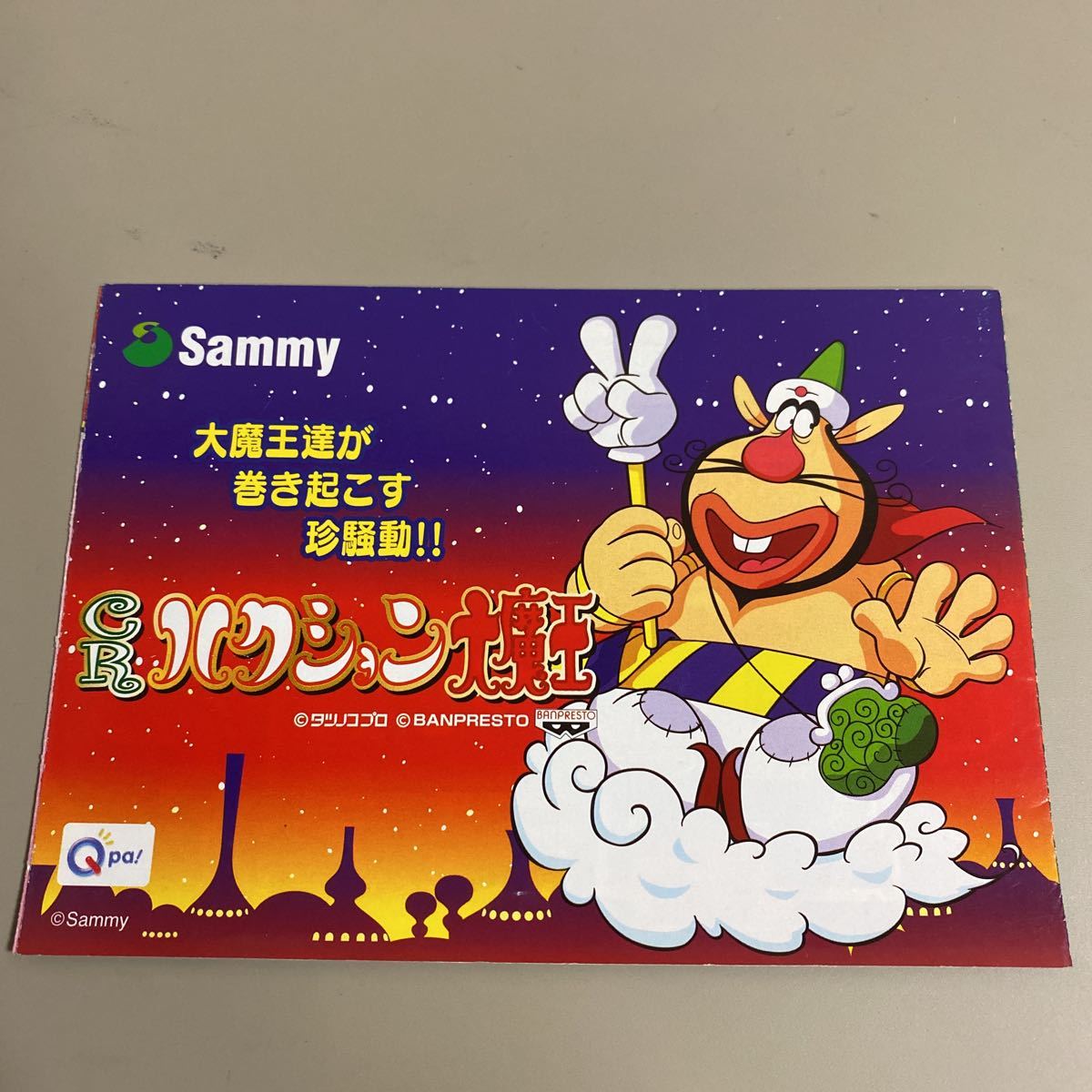 パチンコ小冊子 ハクション大魔王拍卖