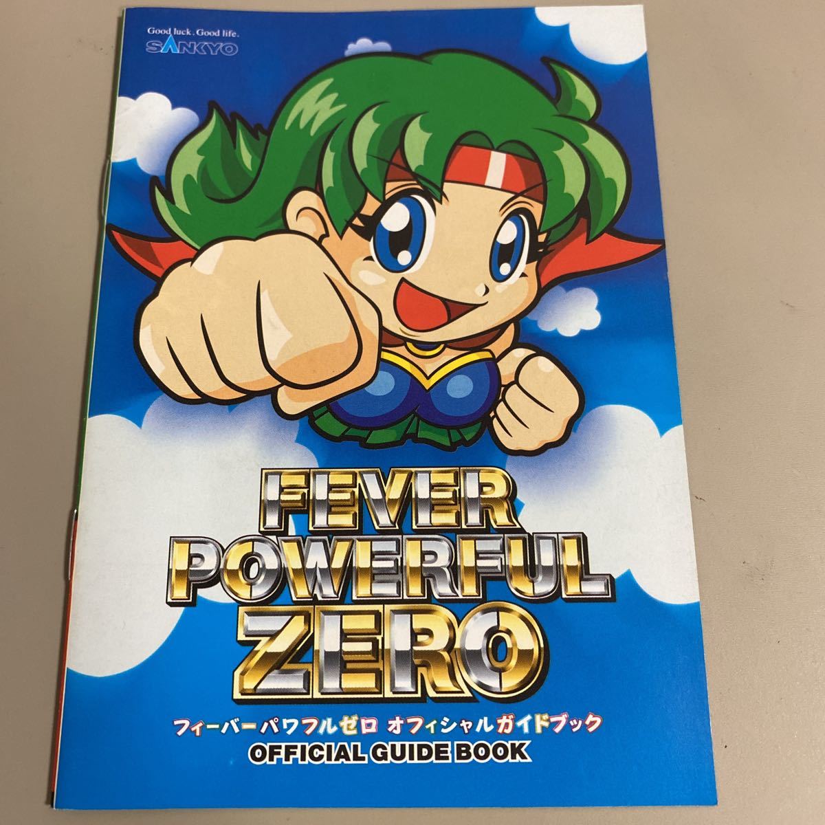 パチンコ小冊子 フィーバーパワフルゼロ拍卖