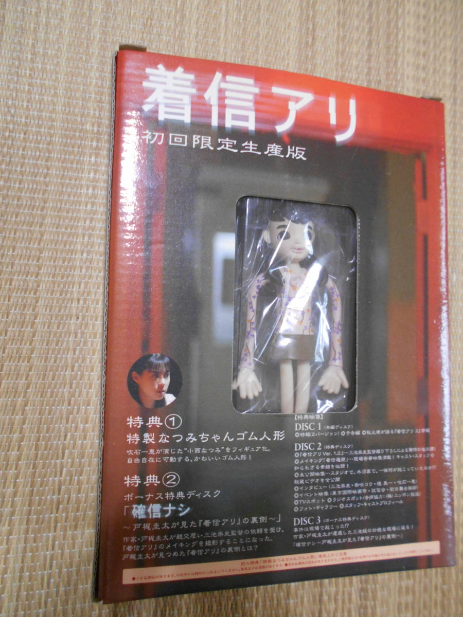 ☆DVD 着信アリ初回限定生産版(DVD3枚組)拍卖