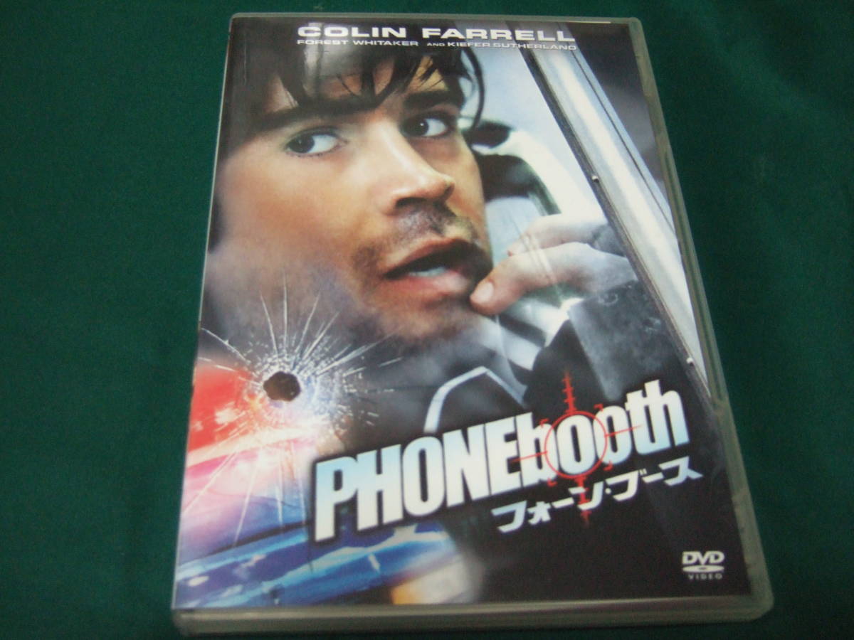 中古品 DVD フォーン・ブース 1個 処分価格拍卖