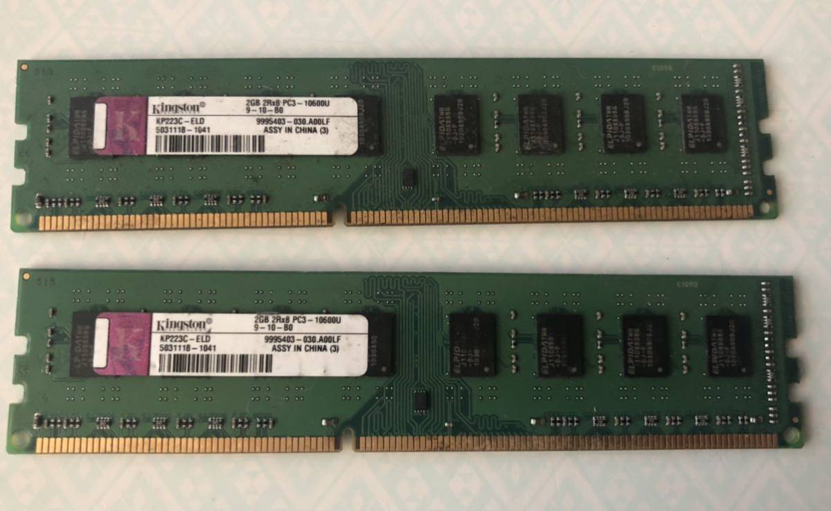 Kingston 2GB 2Rx8 PC3-10600U-9-10-B0(2点セット)拍卖