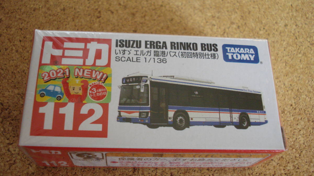 トミカ 「№112 いすゞ エルガ 臨港バス(初回特別仕様)」2021年10月新車 拍卖