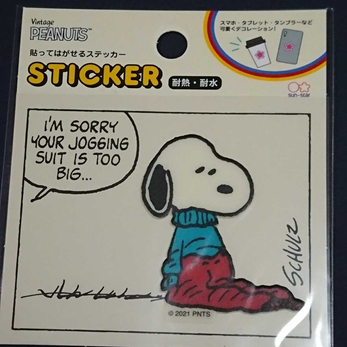 ★スヌーピー★耐熱・耐水ステッカー★貼ってはがせるステッカー★ジョギングスーツ拍卖