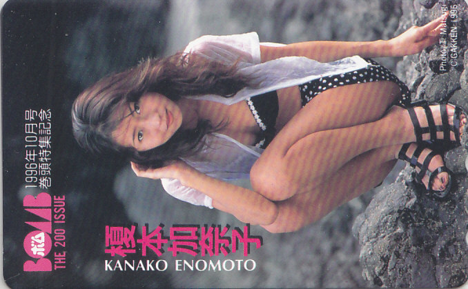 榎本加奈子 BOMB ボム 抽プレ 抽選/水着?【テレカ】 T.10.25 ★送料最安60円~拍卖