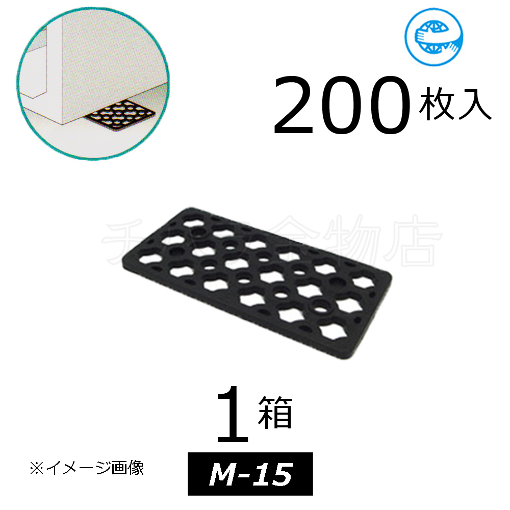 調整プレート レベルスペーサー M-15 1箱(200枚入)拍卖