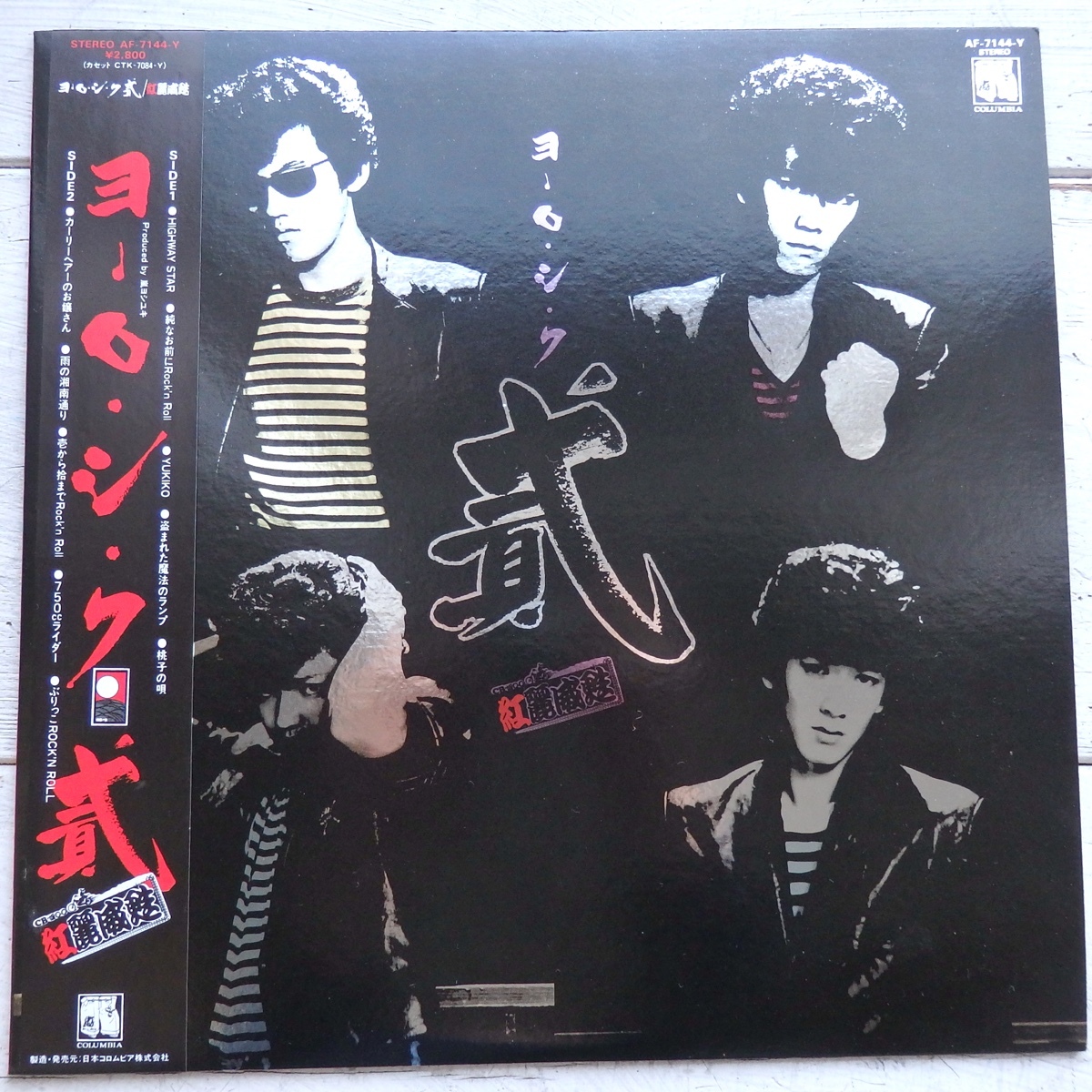 LP 紅麗威甦 ヨ・ロ・シ・ク貳 AF-7144-Y 帯付 杉本哲太拍卖