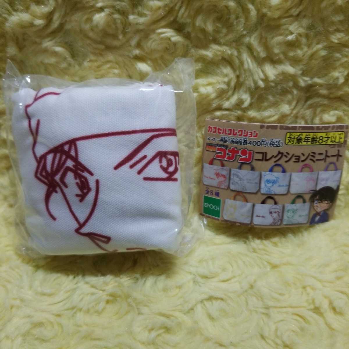 名探偵コナン コレクションミニトート(赤井秀一)拍卖