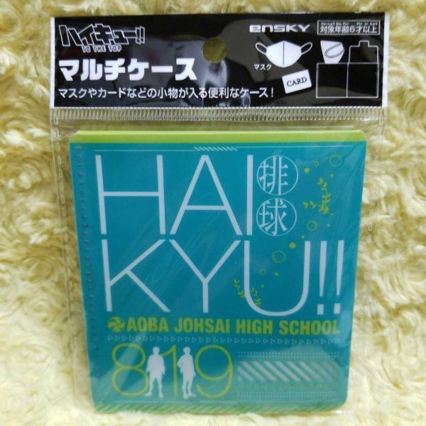 ハイキュー!! マルチケース 青葉城西 及川 岩泉拍卖