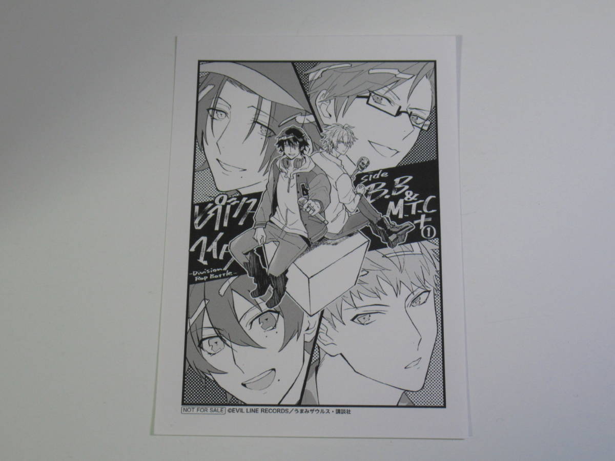 ヒプノシスマイク side B.B & M.T.C+ 1巻 購入特典 イラストペーパー 一郎 二郎 三郎 左馬刻 銃兎 理鶯 ヒプマイ うまみザウルス拍卖