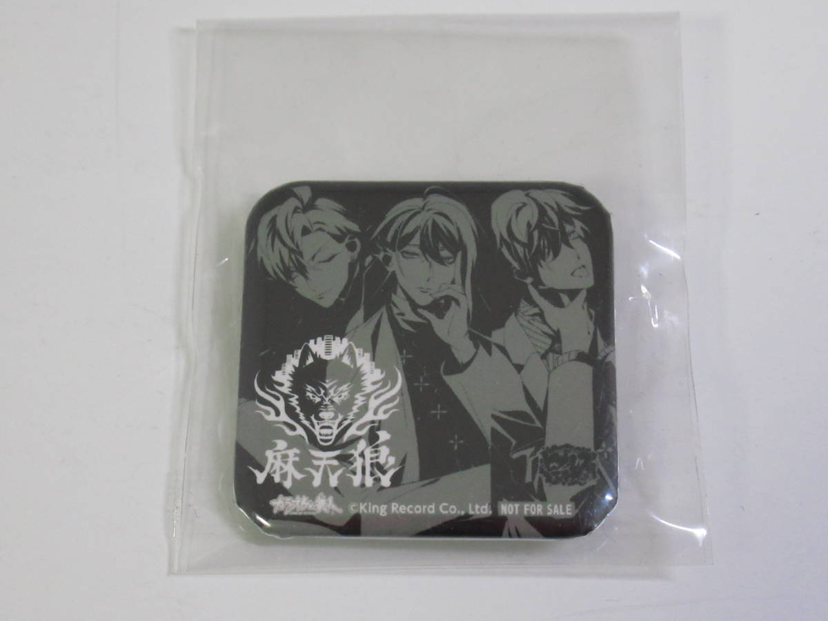 ヒプノシスマイク カラオケの鉄人 スクエア缶バッジ 課題曲チャレンジ限定缶バッジ 麻天狼 寂雷 一二三 独歩 ヒプマイ拍卖