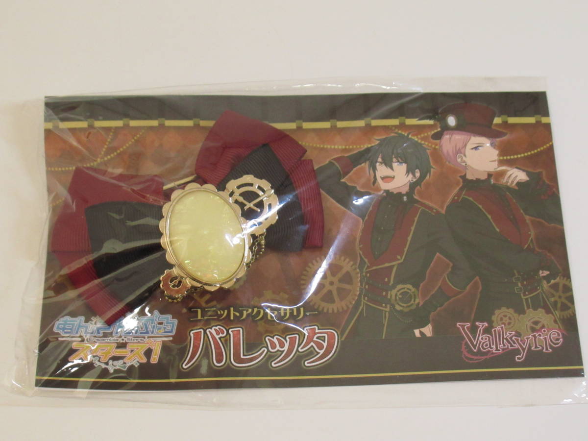あんさんぶるスターズ! ユニットアクセサリー Valkyrie バレッタ あんスタ ムービック拍卖