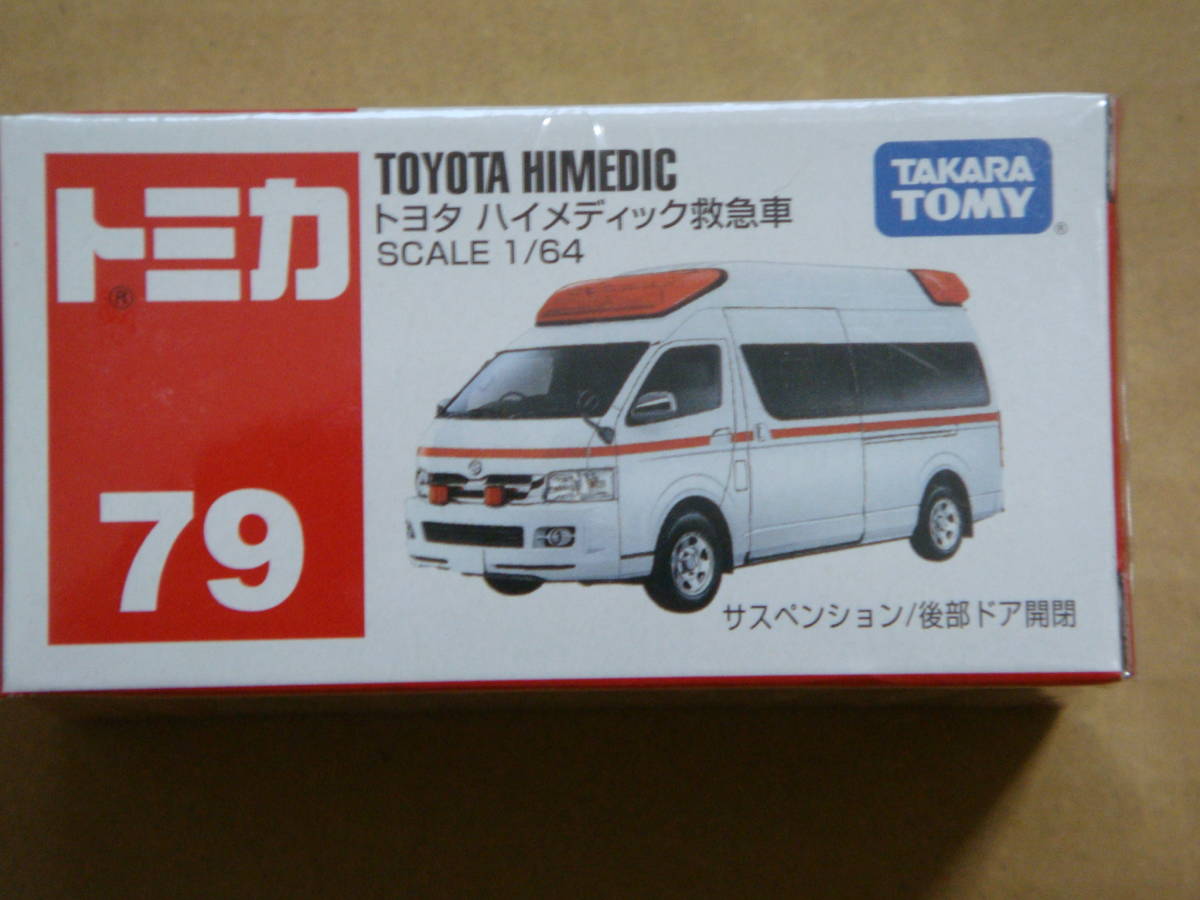 未開封品 トミカ トヨタ ハイメディック救急車 1/64 SCALE拍卖