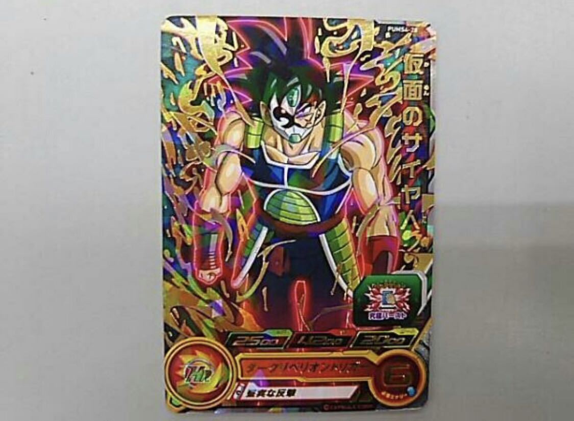 ★新品未使用★即決★ドラゴンボールヒーローズ 仮面のサイヤ人◆他多数出品中◆拍卖