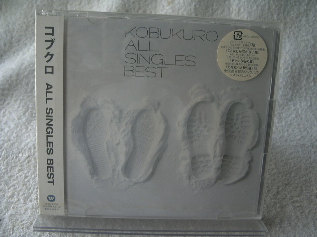 ★未開封★ コブクロ 【ALL SINGLES BEST】 2CD 通常盤拍卖