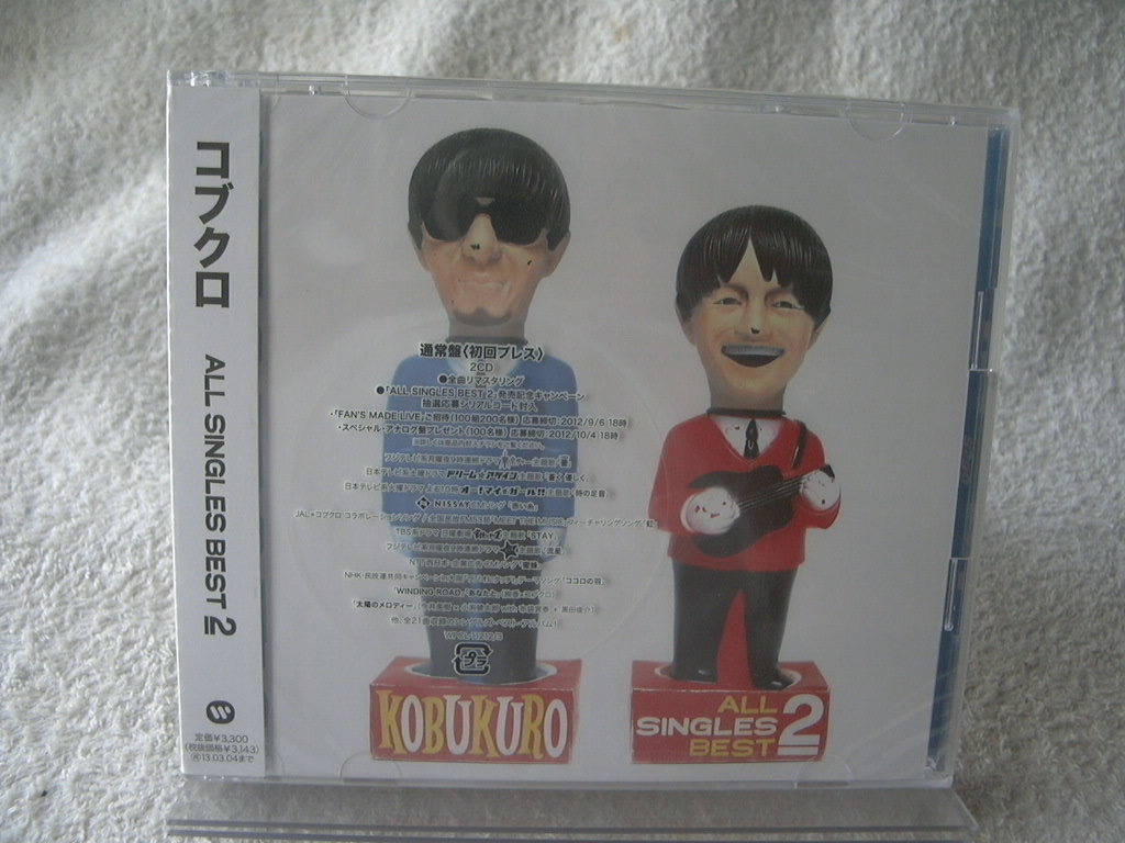 ★未開封★ コブクロ 【ALL SINGLES BEST 2】 2CD 通常盤拍卖