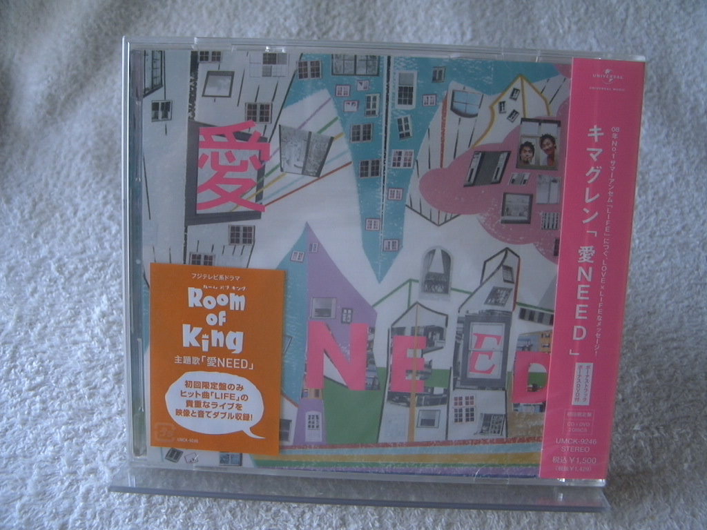 ★未開封★ キマグレン 【愛NEED】 初回盤;CD+DVD拍卖
