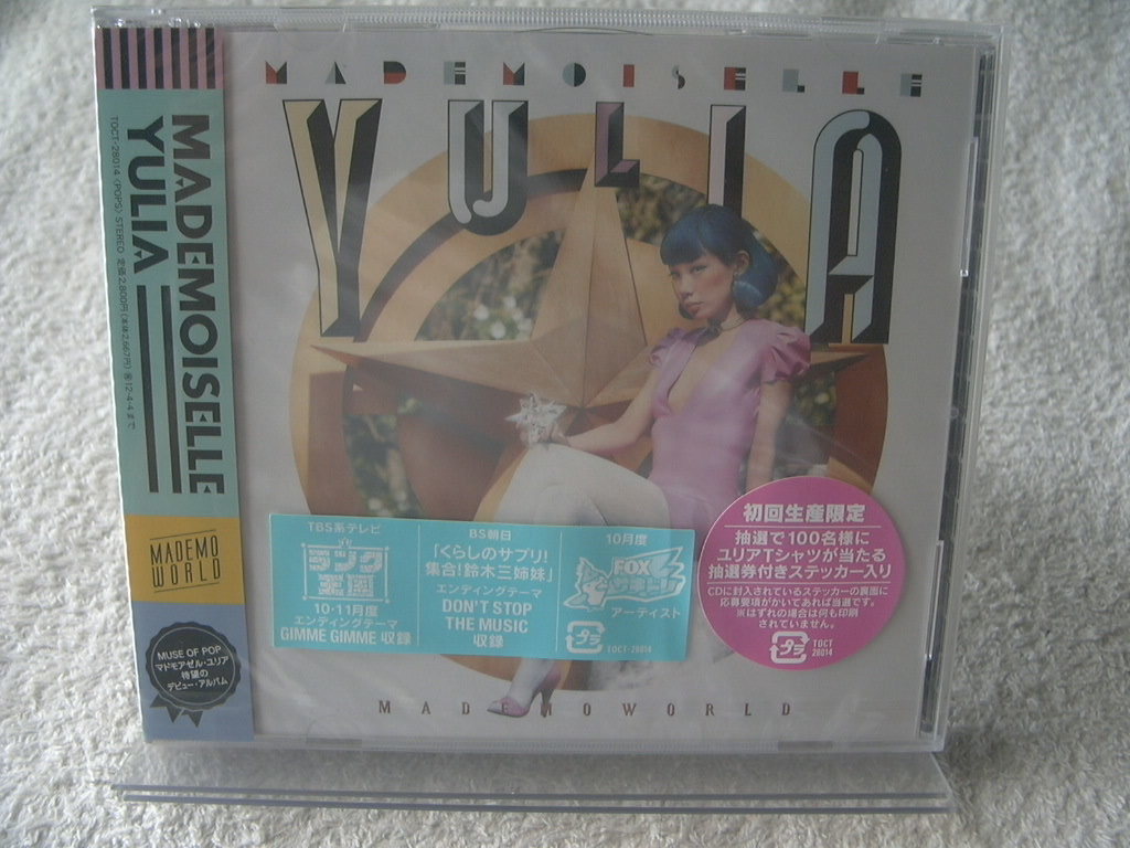★未開封★ マドモアゼル・ユリア 【マドワールド】拍卖