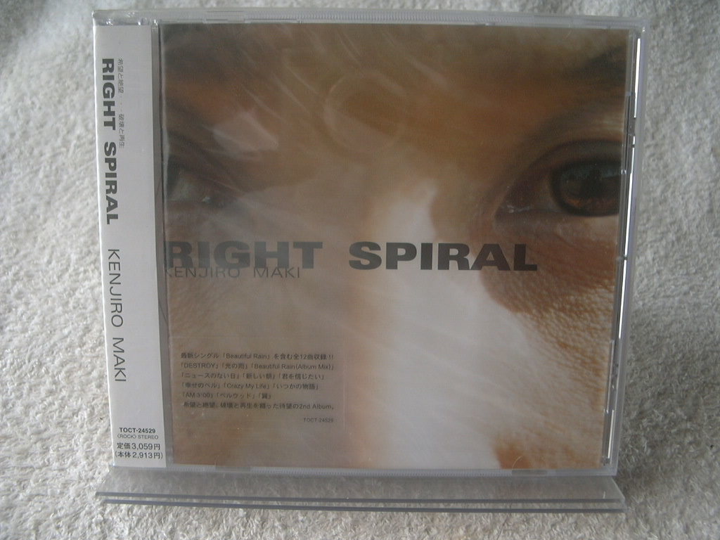 ★未開封★ 牧謙次郎 【RIGHT SPIRAL】拍卖