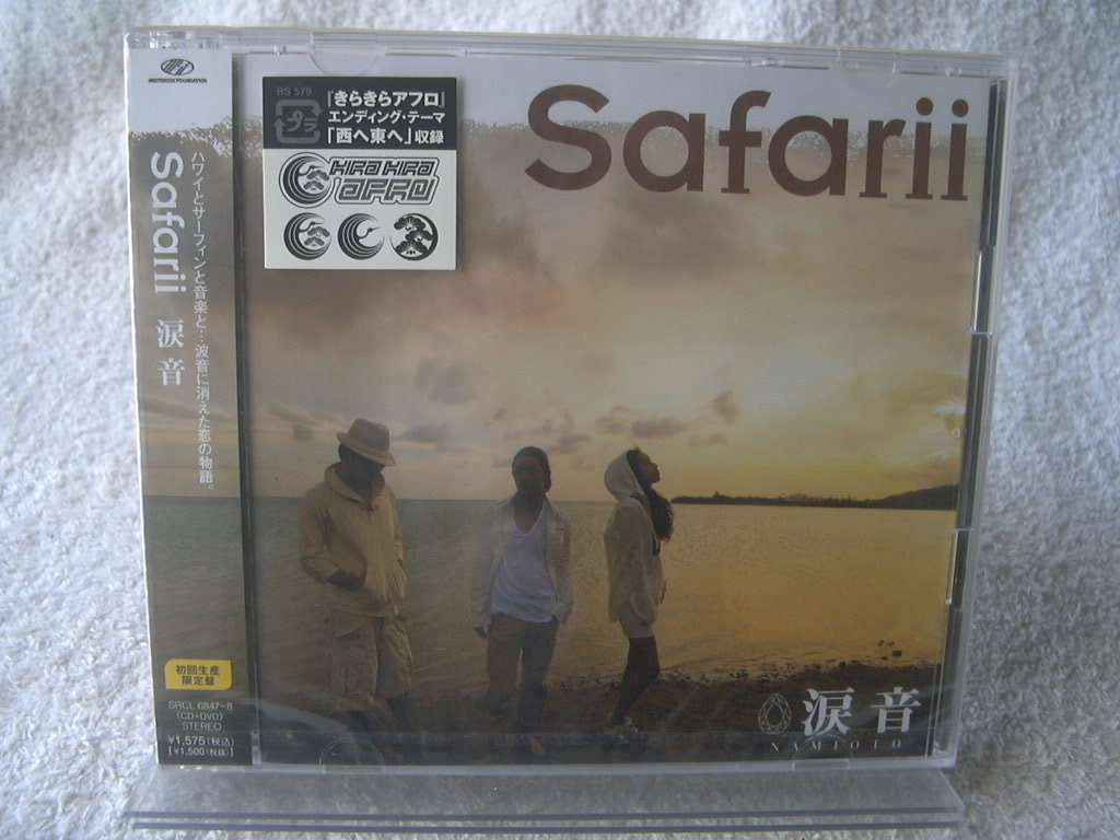 ★未開封★ Safarii 【涙音】 初回盤:CD+DVD拍卖