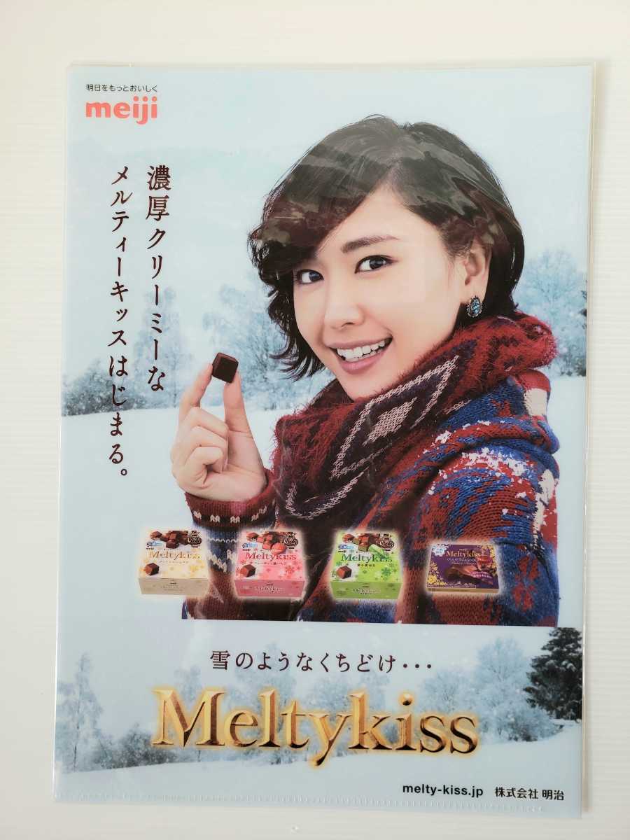 新垣結衣 クリアファイル 明治メルティーキッス 未使用品 Meltykiss A4クリアファイル 非売品拍卖