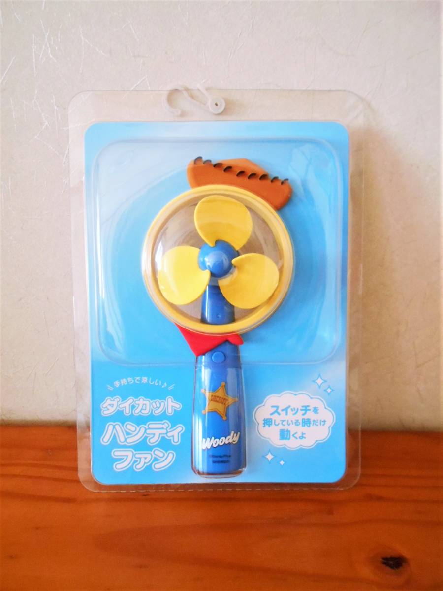 ★新品★ディズニー・トイストーリー 「ウッディ」 ハンディファン☆扇風機 手持ち扇風機・携帯扇風機拍卖