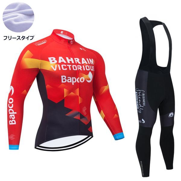 新品 長袖 裏起毛 上下セット No70 Sサイズ バーレーン サイクルジャージ ウェア メンズ サイクリング MTB ロードバイク 自転車 フリース拍卖