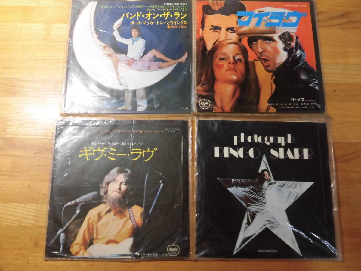 シングルレコード ポールマッカートニーほか4枚組拍卖