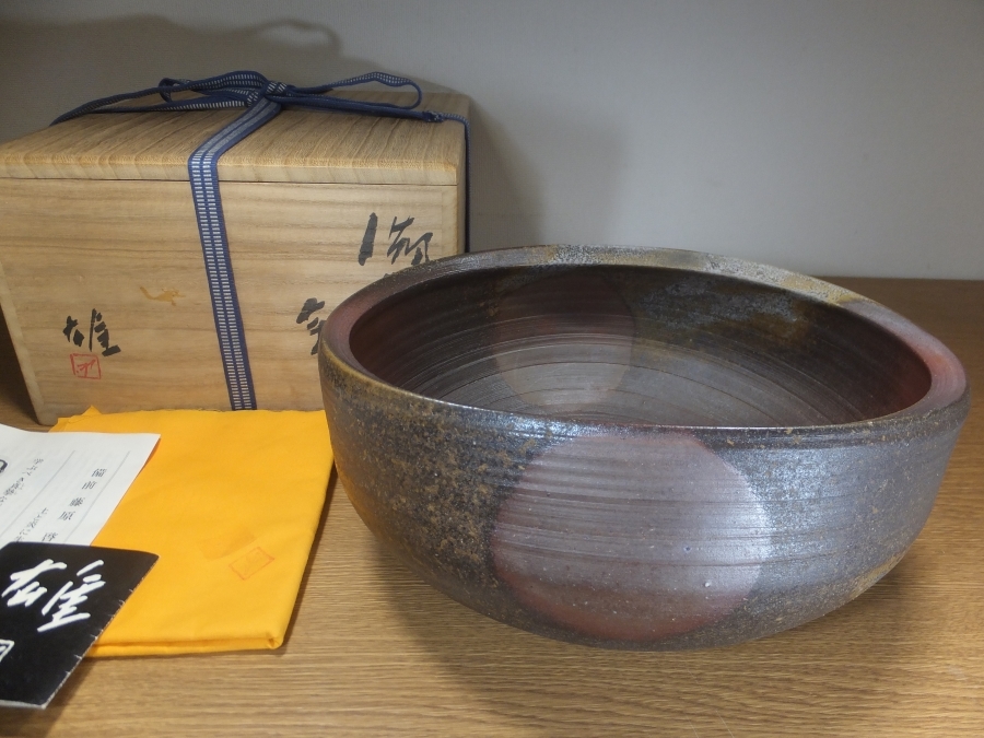 ◎【真作保証】 藤原雄 自作 備前窯変鉢 人間国宝 重要無形文化財 日本工芸会理事 コレクター放出品 (藤原啓 小山富士夫) 岡山県 備前 ⑧拍卖