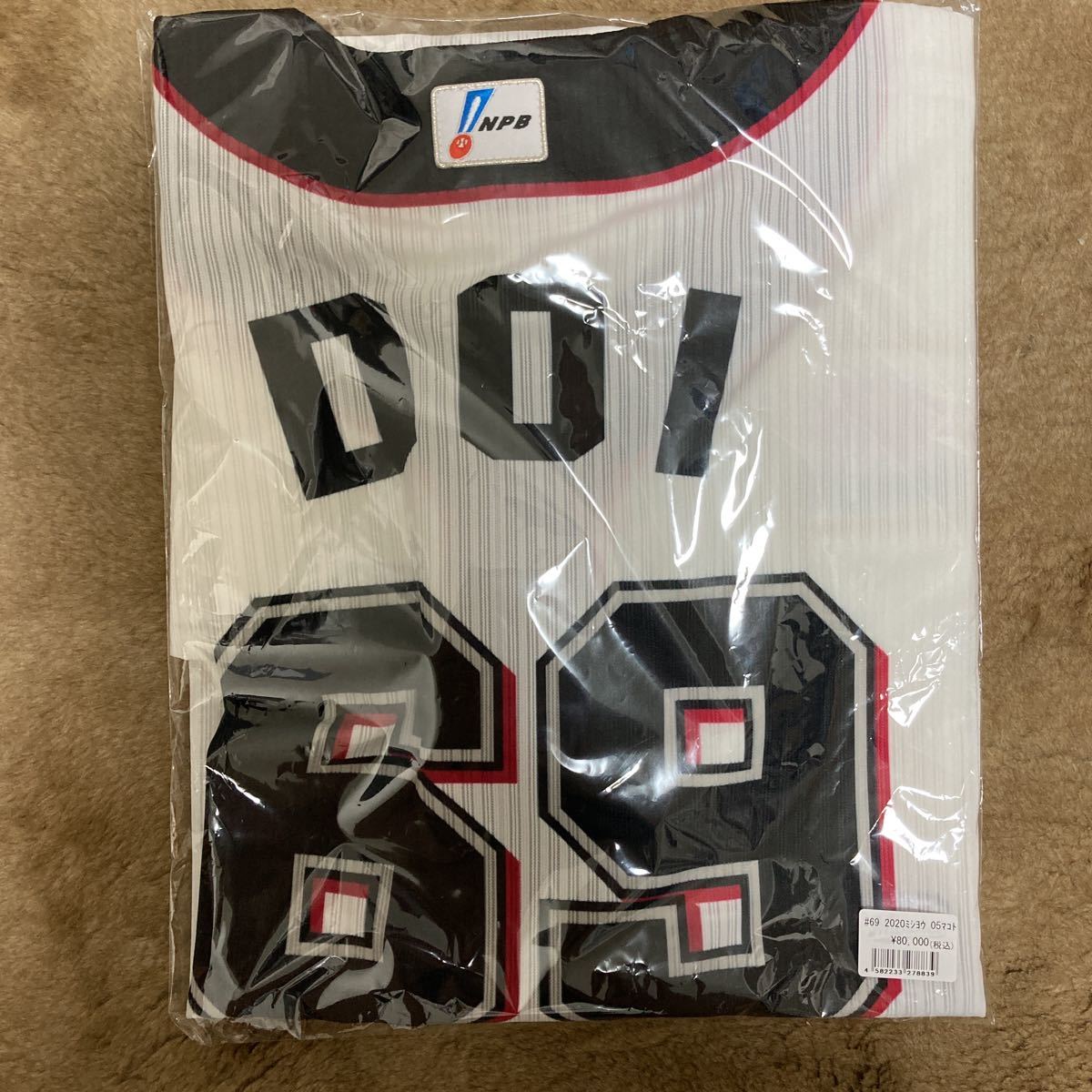 千葉ロッテマリーンズ 土居豪人 オーセンティックユニフォーム 支給品 誠ユニフォーム サイン入り 千葉ロッテ拍卖